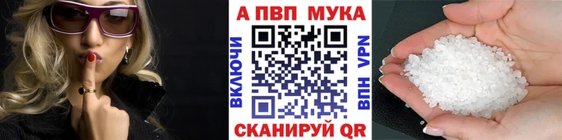 A PVP мука  купить наркотик  Хвалынск 