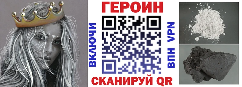 ГЕРОИН VHQ  где продают наркотики  Хвалынск 