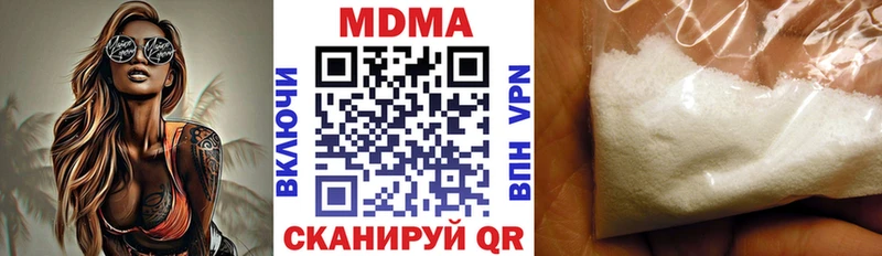 закладки  Хвалынск  МДМА VHQ 