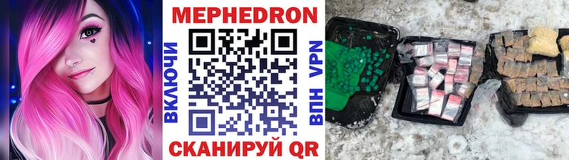 Меф 4 MMC закладка Хвалынск