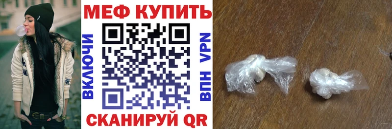 Меф мяу мяу мука Хвалынск