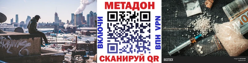 МЕТАДОН VHQ  Хвалынск 
