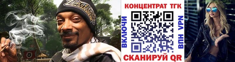 ТГК концентрат гидра вход Хвалынск